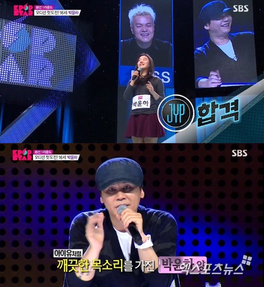 'K팝스타4' 박윤하가 긍정적인 평가를 받으며 다음 라운드에 진출했다 ⓒ SBS 'K팝스타4'  방송화면
