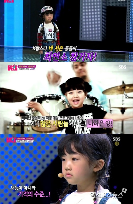 'K팝스타4' 댄스 신동 나하은이 6살의 나이로 오디션에 참가했다 ⓒ SBS K팝스타4  방송화면