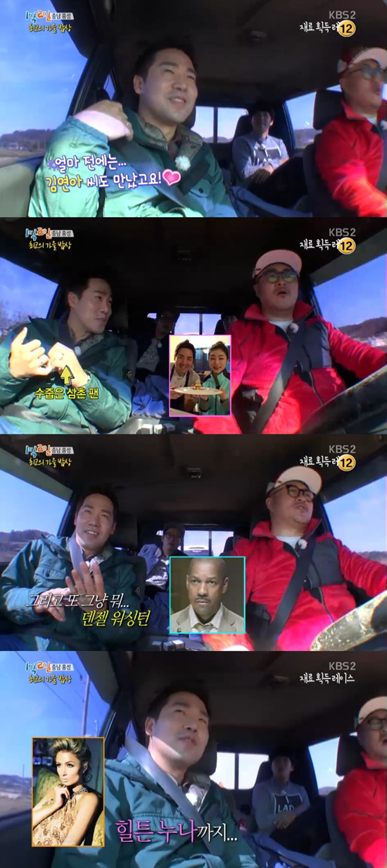 '1박 2일' 샘 킴이 화려한 인맥을 자랑했다. ⓒ KBS 1박 2일 방송화면