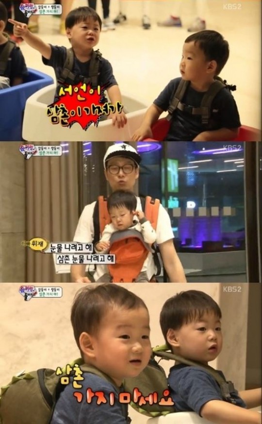 '슈퍼맨이 돌아왔다' 삼둥이 ⓒ KBS '슈퍼맨이 돌아왔다' 방송화면