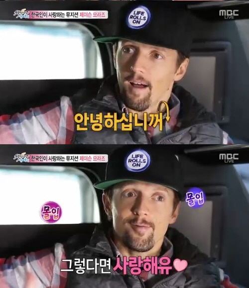 '섹션' 제이슨 므라즈 ⓒ MBC '섹션' 제이슨 므라즈 방송화면