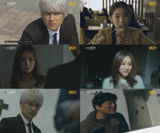 닥터 프로스트 ⓒ OCN 방송화면