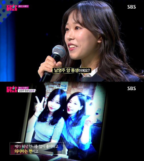 k팝스타 남영주 자매 미모 ⓒ SBS '일요일이 좋다-K팝스타4'