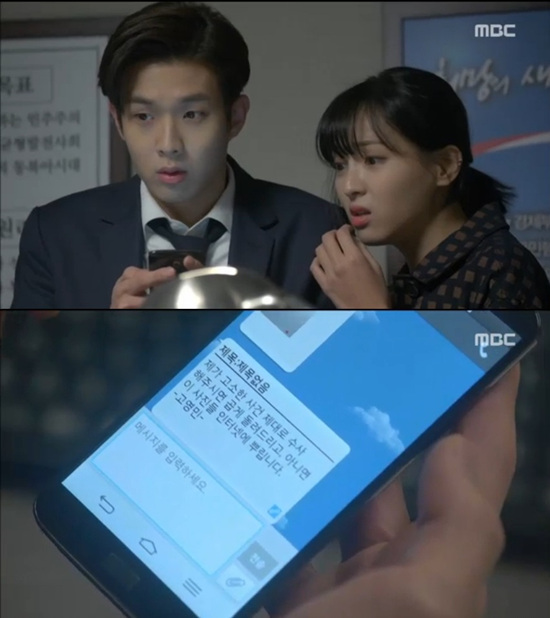 '오만과 편견' 최우식이 곤경에 처했다. ⓒ MBC 방송화면