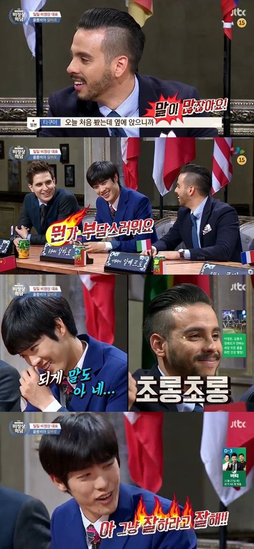 '비정상회담' 타쿠야가 알바로를 부담스러워했다. ⓒ JTBC 방송화면