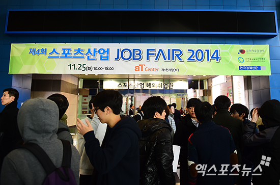 25일 오전 서울 양재동 aT센터 제1전시장에서 열린 제4회 스포츠산업 JOB FAIR 2014에 참석한 관람객들이 입장을 기다리고 있다. ⓒ 서울 김한준 기자