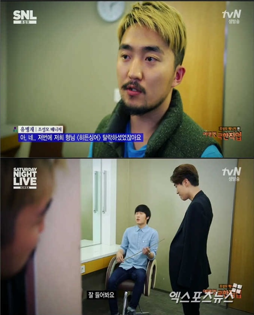 '라디오스타' 유병재 ⓒ tvN 방송화면
