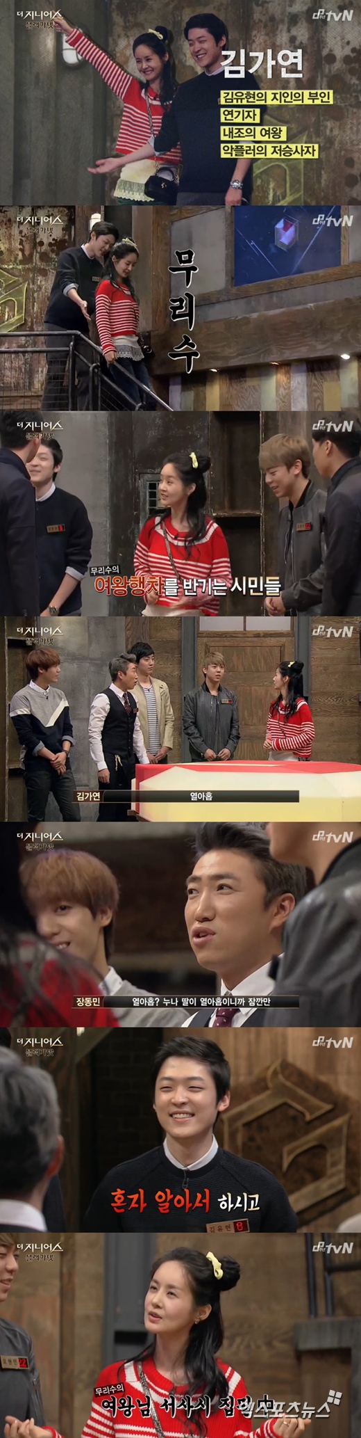 '더 지니어스3'에서 김가연이 김유현의 지인으로 출연했다. ⓒ tvN 방송화면