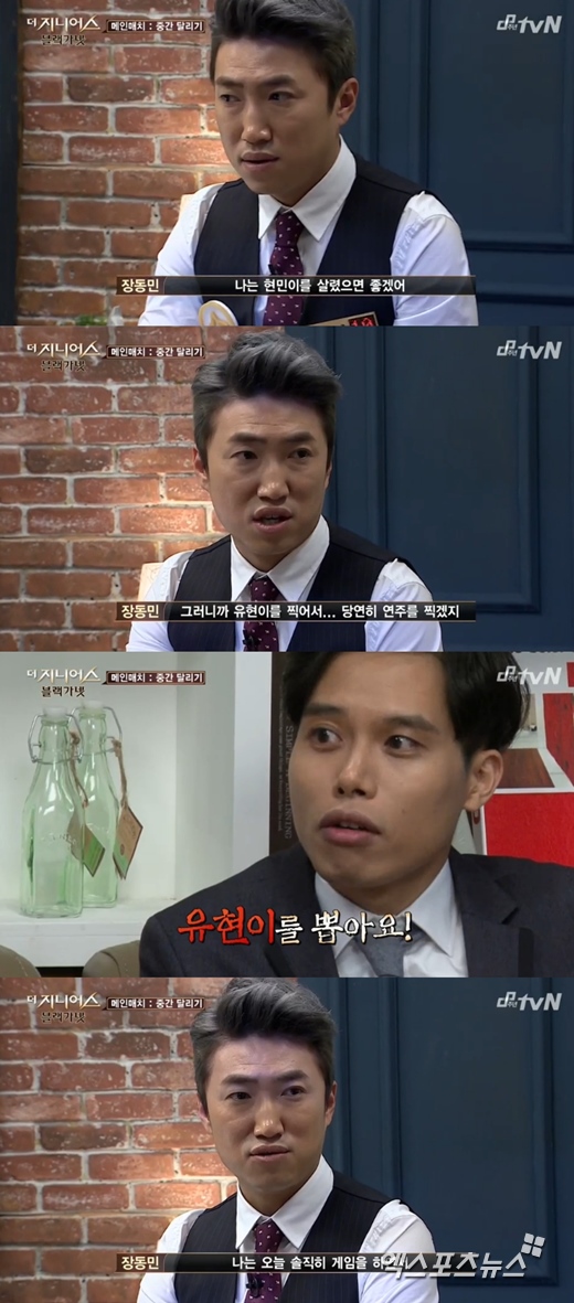 '더 지니어스3'에서 장동민과 최연승이 공동 우승했다. ⓒ tvN 방송화면