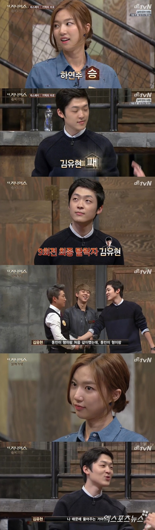'더 지니어스3'에서 김유현이 최종 탈락했다. ⓒ tvN 방송화면