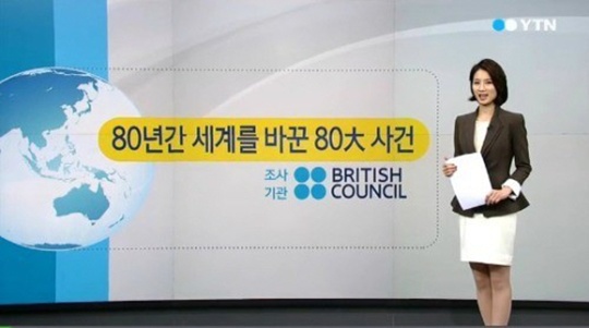 지난 80년간 세계를 바꾼 사건, 페니실린 개발 ⓒ YTN