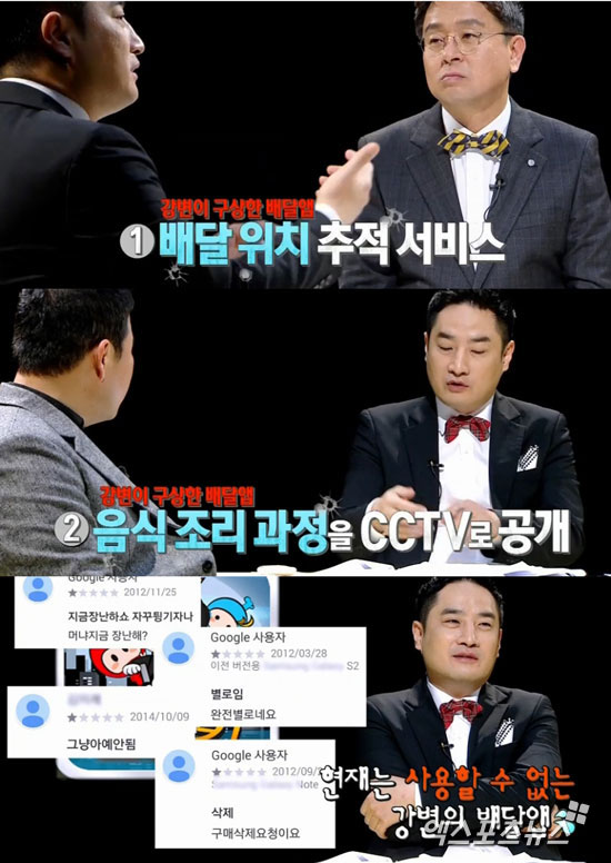 '썰전' 강용석이 배달앱 사업을 했다고 밝혔다. ⓒ JTBC 방송화면