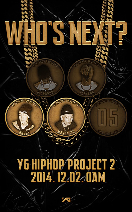 YG힙합프로젝트 ⓒ YG엔터테인먼트