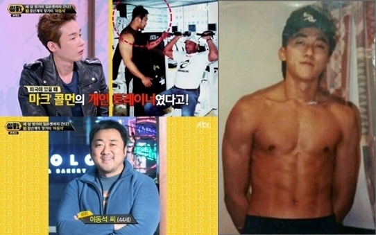 마동석 마크 콜먼 개인 트레이너 이력 ⓒ JTBC 방송화면, 온라인 커뮤니티