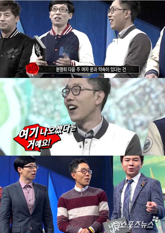 '나는 남자다' 김제동이 유재석의 예상대로 다시 출연했다. ⓒ KBS2TV 방송화면 캡처