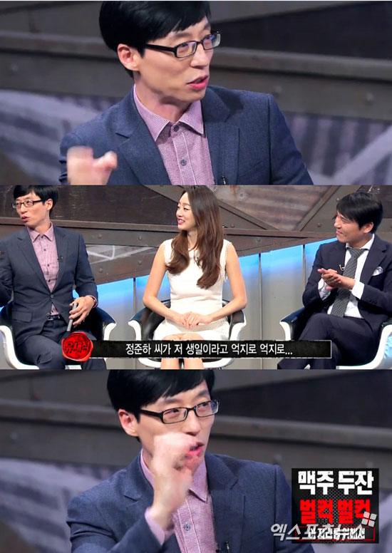 '나는 남자다' 유재석이 주사를 공개했다. ⓒ KBS2TV 방송화면 캡처