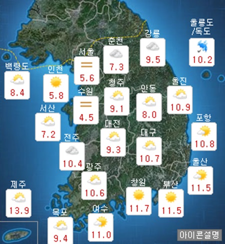 오늘의 날씨 ⓒ 기상청