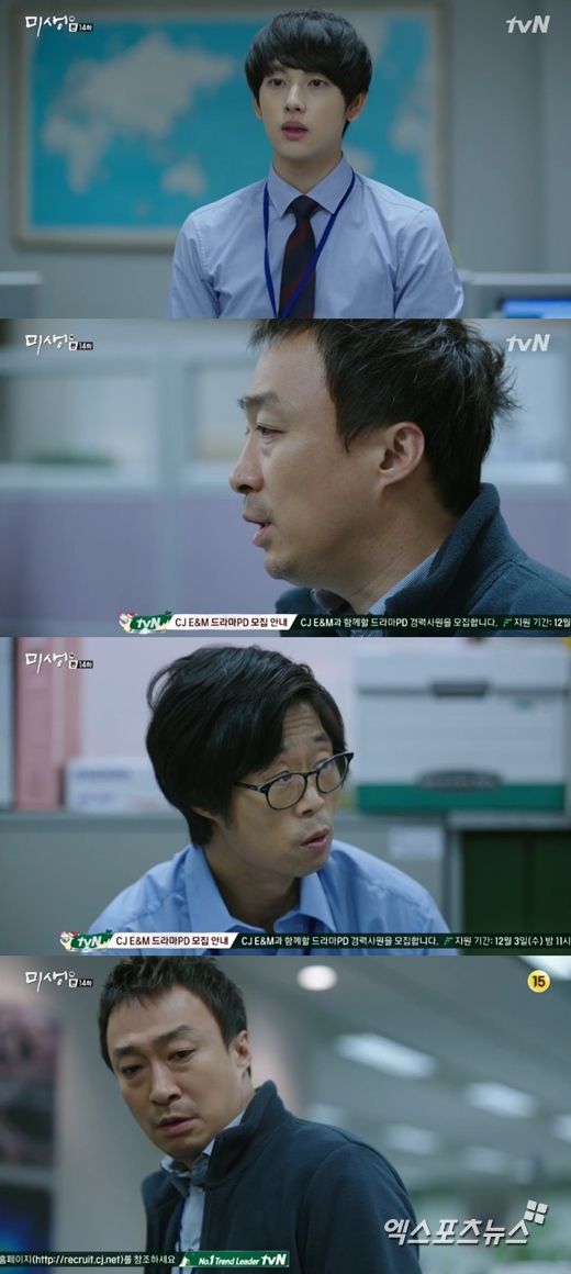 '미생'의 이성민이 임시완을 걱정했다. ⓒ tvN 방송화면