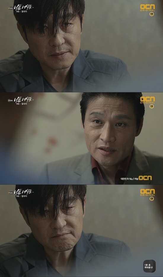 나쁜녀석들 ⓒ OCN 방송화면 