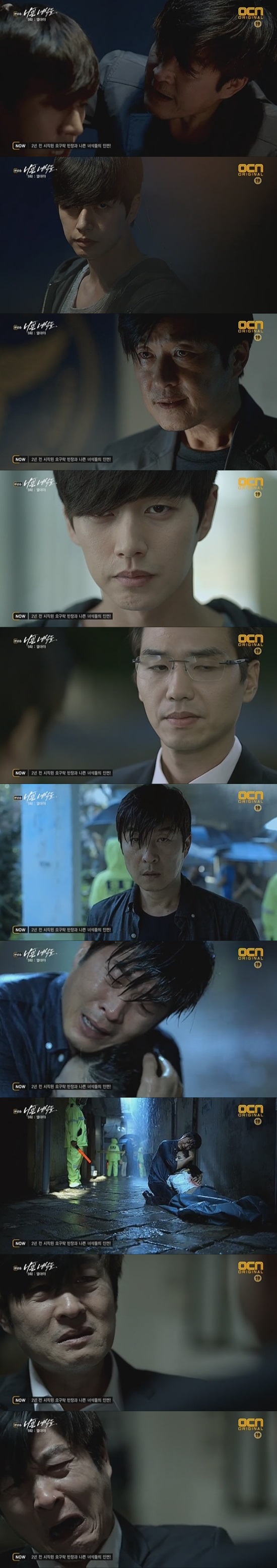 나쁜녀석들 ⓒ OCN 방송화면 