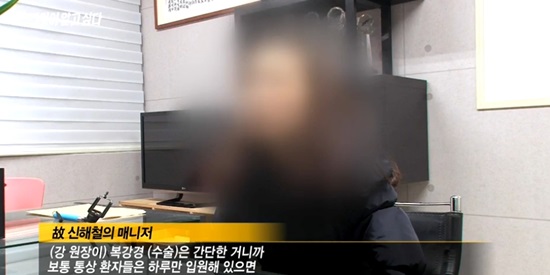 故 신해철 매니저 ⓒ SBS '그것이 알고 싶다' 방송화면