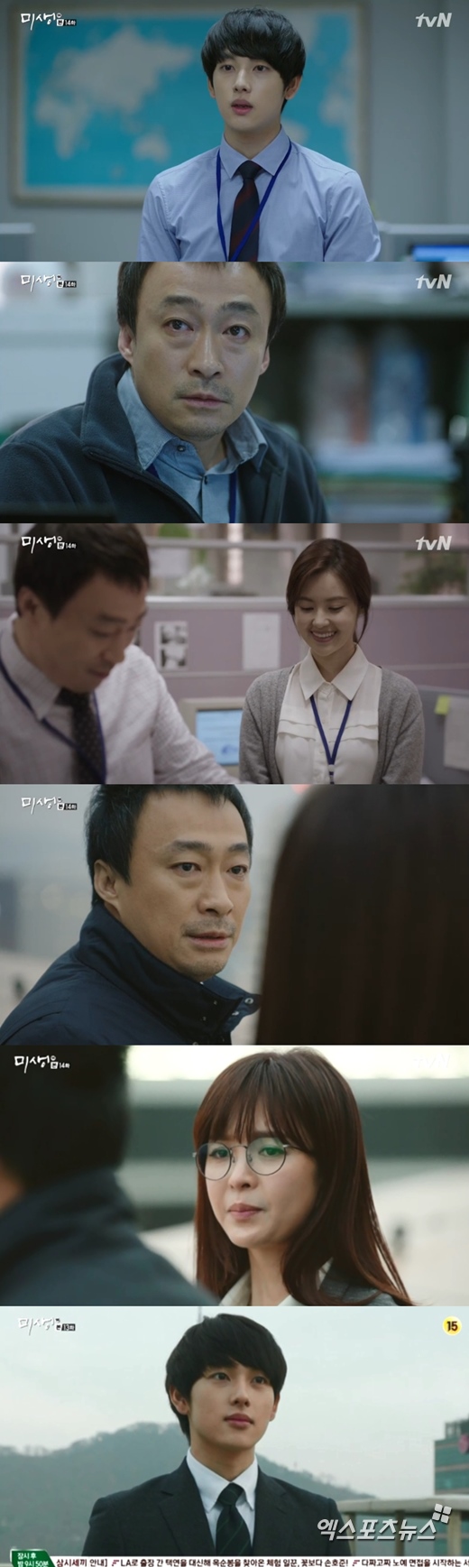 '미생'의 임시완이 비정규직의 애환을 표현해 공감을 자아냈다. ⓒ tvN 방송화면