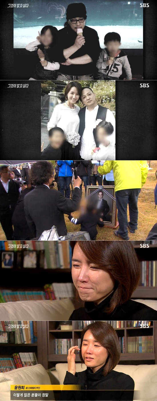 故신해철, 윤원희 ⓒ SBS '그것이 알고 싶다' 방송화면