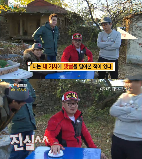 '1박 2일' 데프콘이 거짓말 탐지기 미션을 수행했다. ⓒ KBS 방송화면