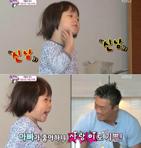 '슈퍼맨이 돌아왔다' 추사랑이 생일 축하 노래를 불렀다. ⓒ KBS 방송화면