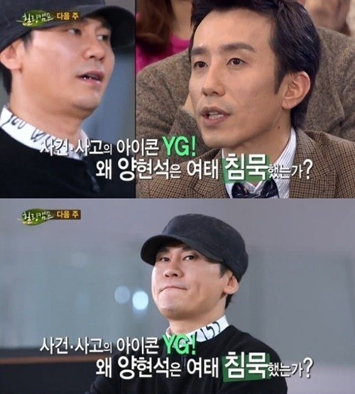 '힐링캠프' 양현석 ⓒ SBS 방송화면