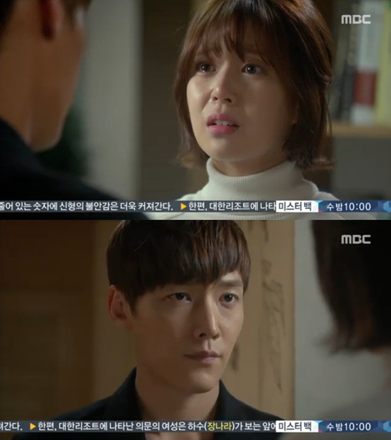 '오만과 편견' 백진희가 한별이 사건 때문에 눈물 흘렸다. ⓒ MBC 오만과 편견 방송화면