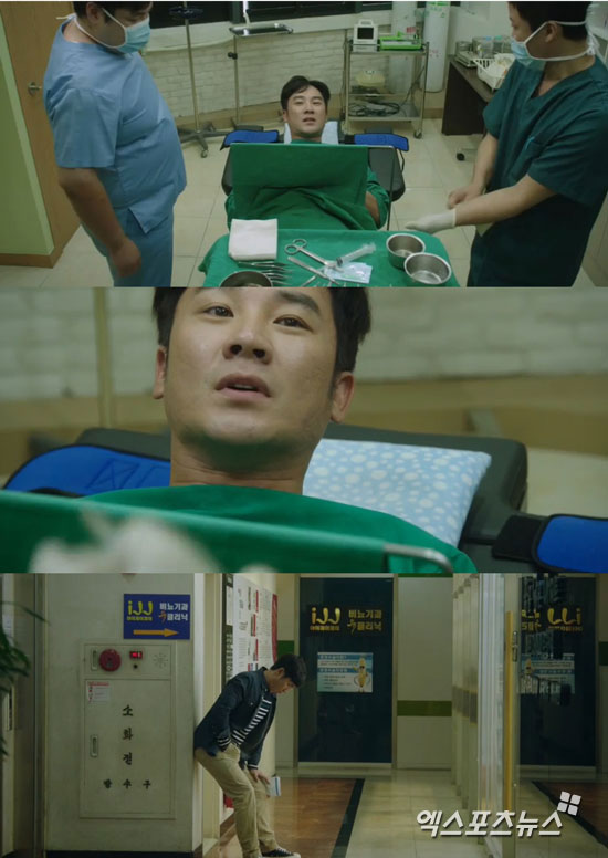 '일리있는 사랑' 엄태웅이 포경 수술을 했다. ⓒ tvN '일리있는 사랑' 방송화면 캡처