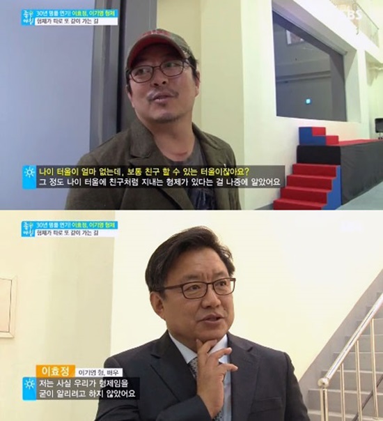 이효정, 이기영 ⓒ SBS '좋은 아침'