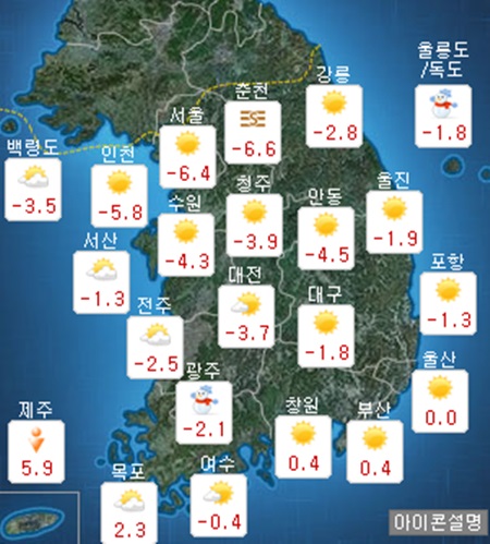 한파주의보 ⓒ 기상청