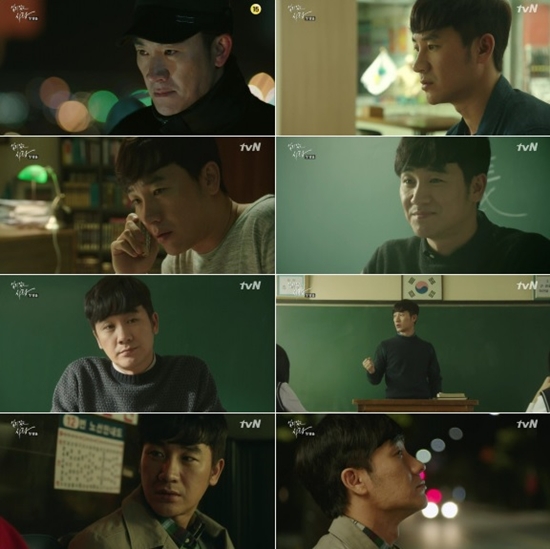일리있는 사랑 엄태웅 ⓒ tvN 방송화면