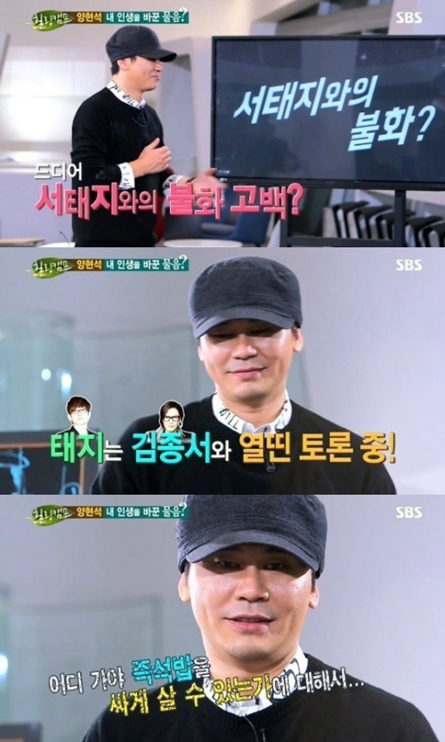 '힐링캠프' 양현석 ⓒ SBS 방송화면