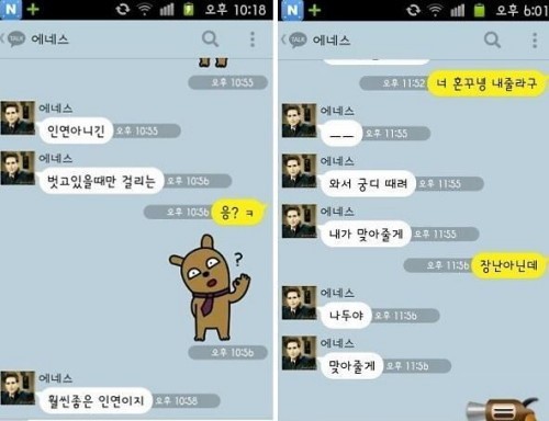 에네스 카야가 싱글남 행세 논란에 휩싸였다 ⓒ 온라인 커뮤니티