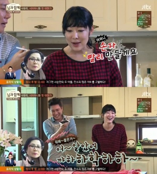 님과 함께 사유리 이상민 ⓒ JTBC '님과 함께'