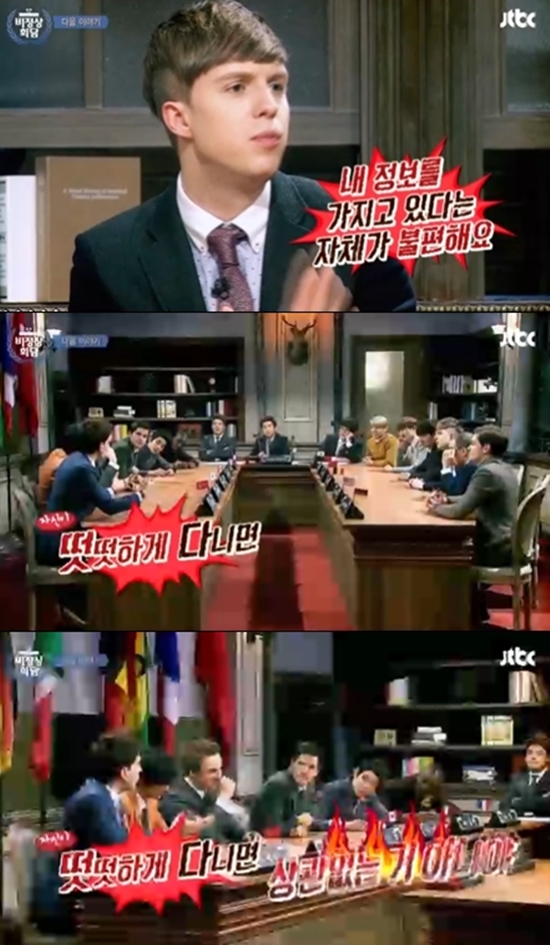비정상회담 에네스카야 ⓒ JTBC 방송화면