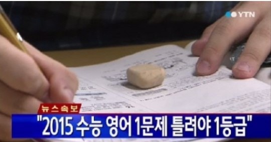 수능 만점자, 대구 경신고 ⓒ YTN 방송화면