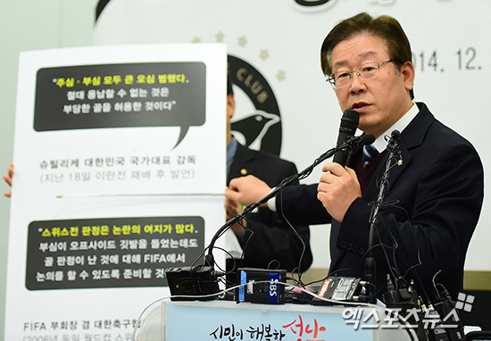 성남FC 이재명 구단주 ⓒ 엑스포츠뉴스DB