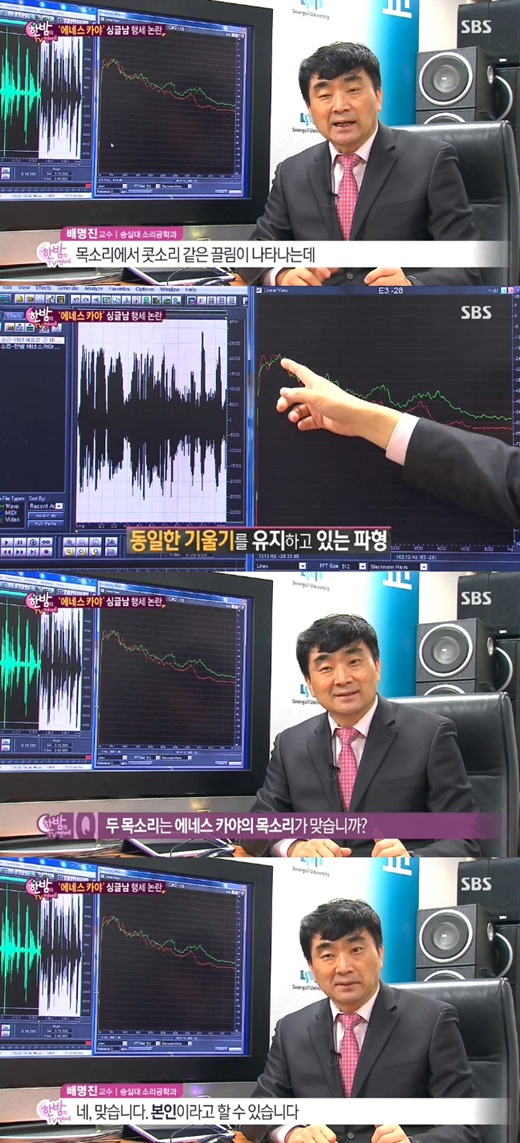 에네스 카야가 총각 행세 논란에 휩싸였다. ⓒ SBS 방송화면