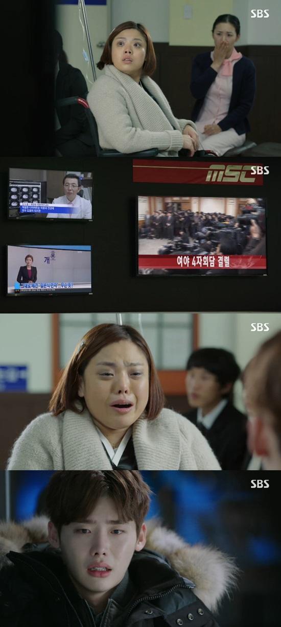 '피노키오' ⓒSBS 방송화면