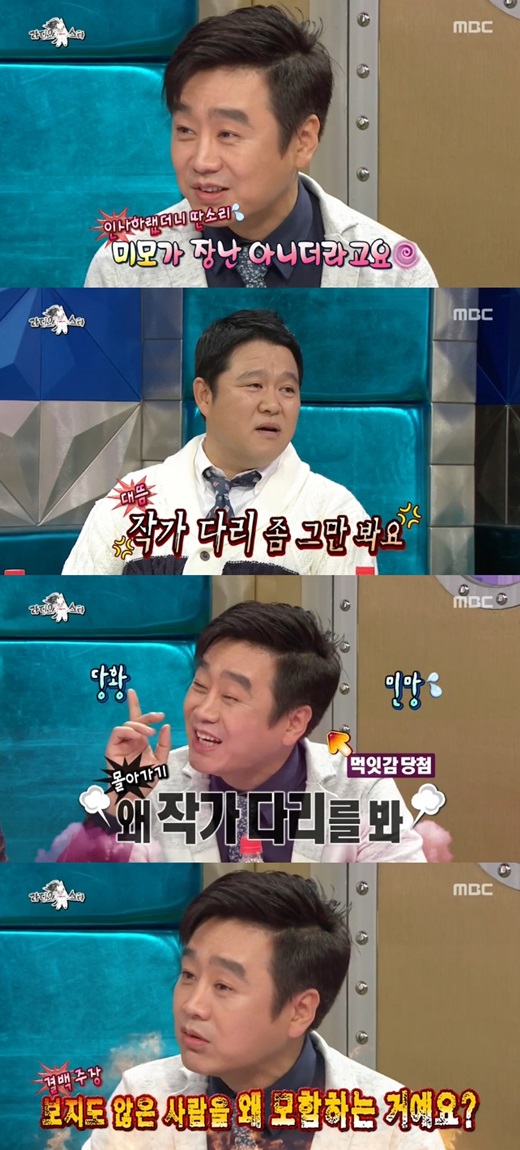 '라디오스타' 김구라가 이광기에 충고를 했다. ⓒ MBC 방송화면