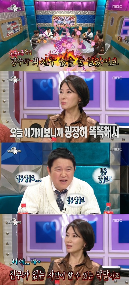 '라디오스타' 황영희가 김구라에 독설을 했다. ⓒ MBC 방송화면