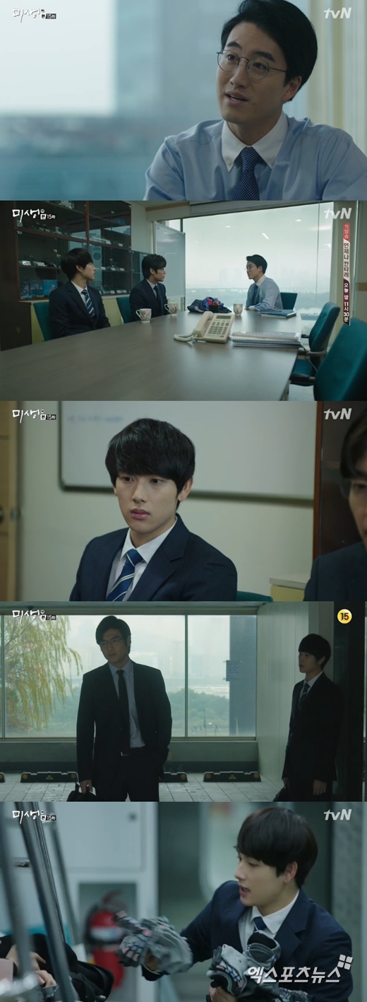 '미생'의 임시완과 강하늘이 미션을 수행했다. ⓒ tvN 방송화면