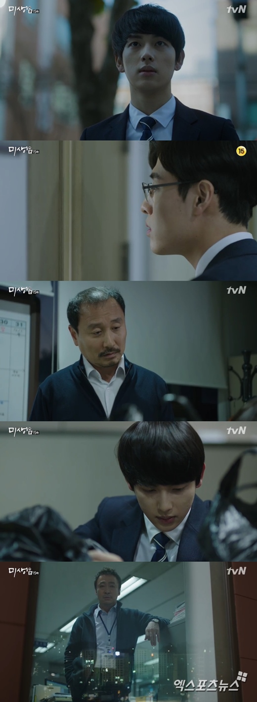 '미생'의 임시완이 한국기원에 방문했다. ⓒ tvN 방송화면