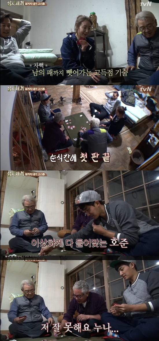 '삼시세끼' 손호준 ⓒ tvN '삼시세끼' 방송화면