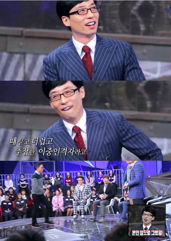 '나는 남자다' 유재석이 순진하지 않은 MC로 꼽혔다. ⓒ KBS2TV 방송화면 캡처