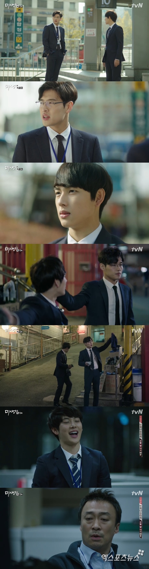 '미생'의 강하늘이 임시완의 노력을 인정했다. ⓒ tvN 방송화면